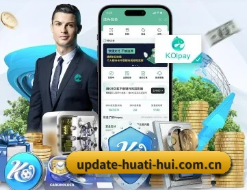 华体会登录入口 APP深度功能展示